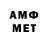 Метамфетамин Methamphetamine Pro 1028