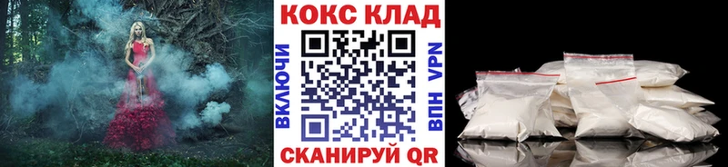 как найти закладки  Когалым  Cocaine 97% 