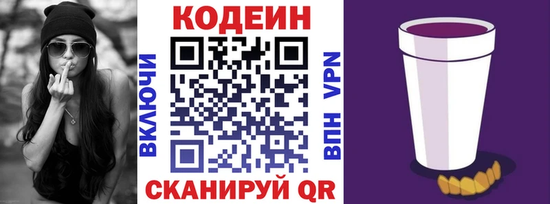 как найти закладки  Когалым  Кодеиновый сироп Lean напиток Lean (лин) 
