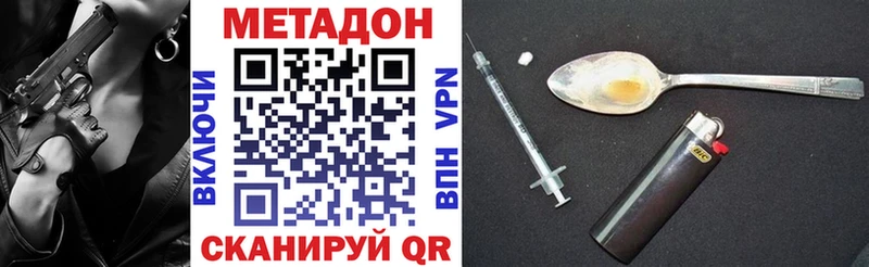 hydra tor Когалым МЕТАДОН methadone