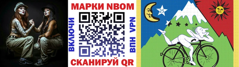 Марки 25I-NBOMe 1,8мг  маркетплейс какой сайт  Когалым  как найти  